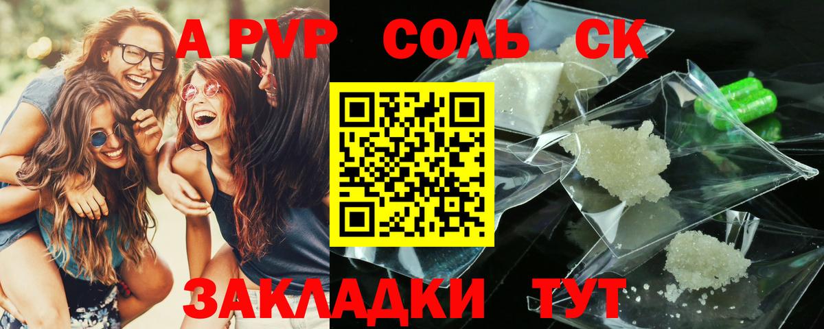 Alpha-PVP VHQ Балахна