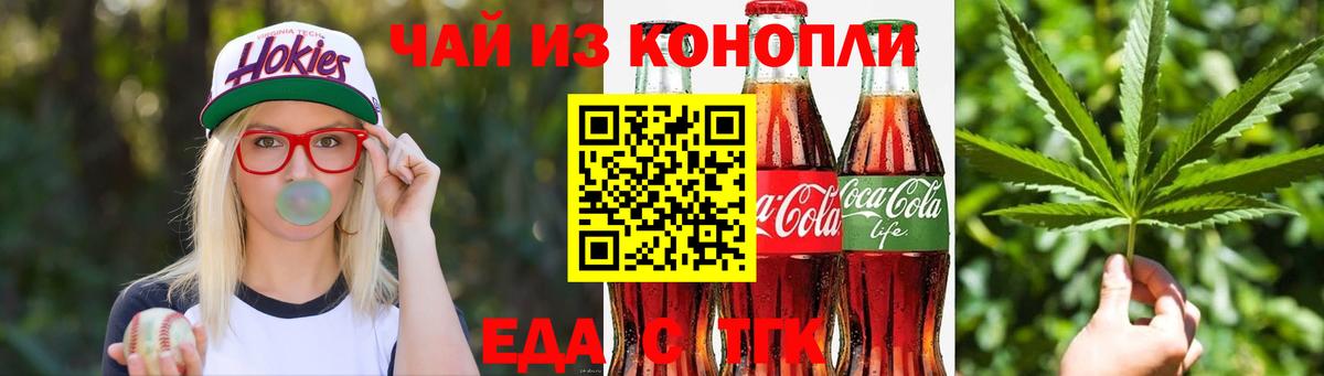 Печенье с ТГК марихуана Балахна