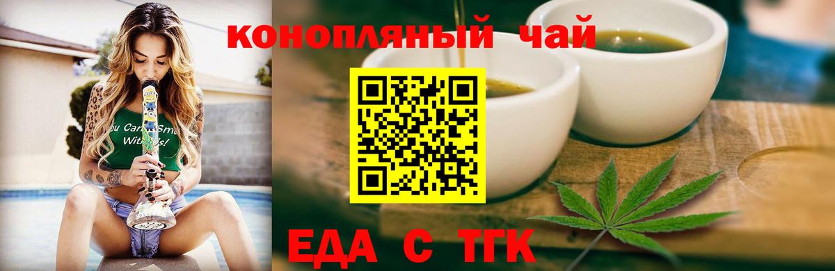 Cannafood конопля  Балахна 