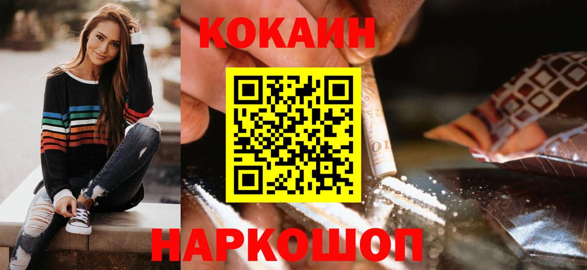 Кокаин  Балахна  Кокаин Columbia 