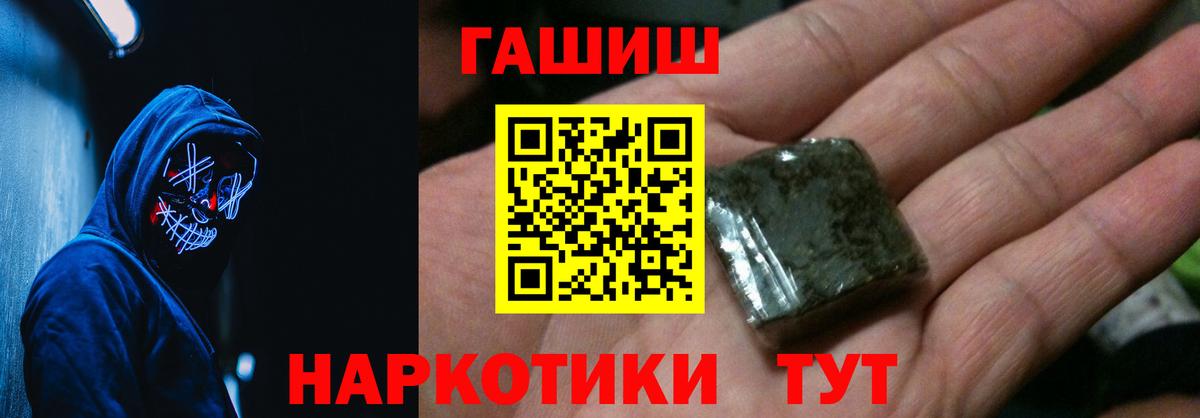 Гашиш hashish  Балахна  ГАШ  ГАШИШ Изолятор 