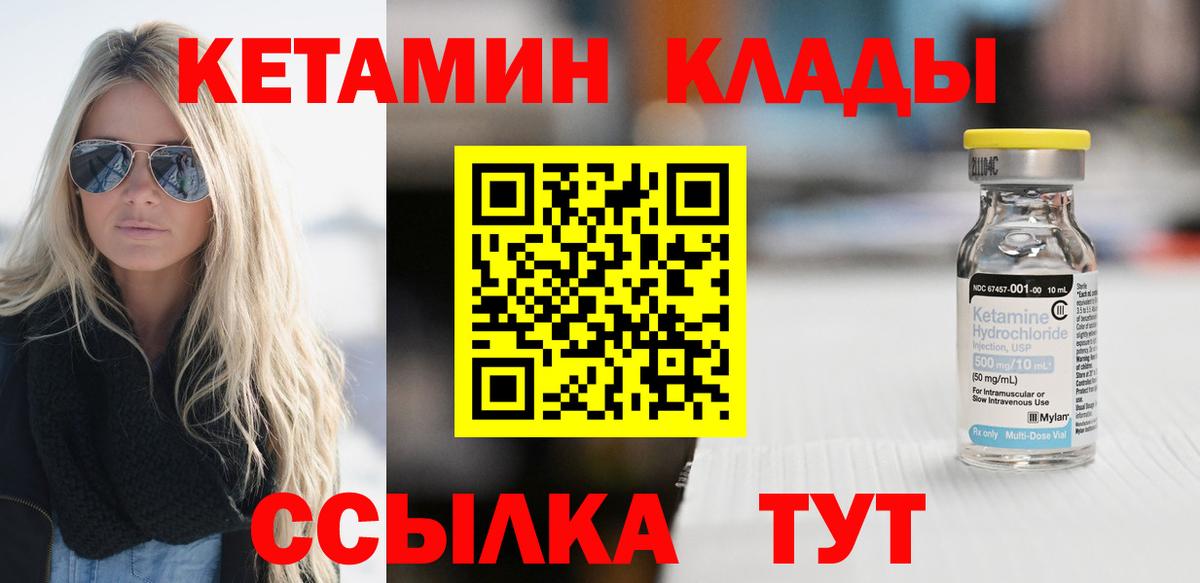 КЕТАМИН VHQ  КЕТАМИН ketamine  Балахна 