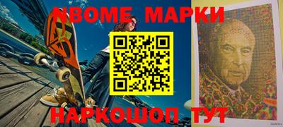 марки nbome Аргун