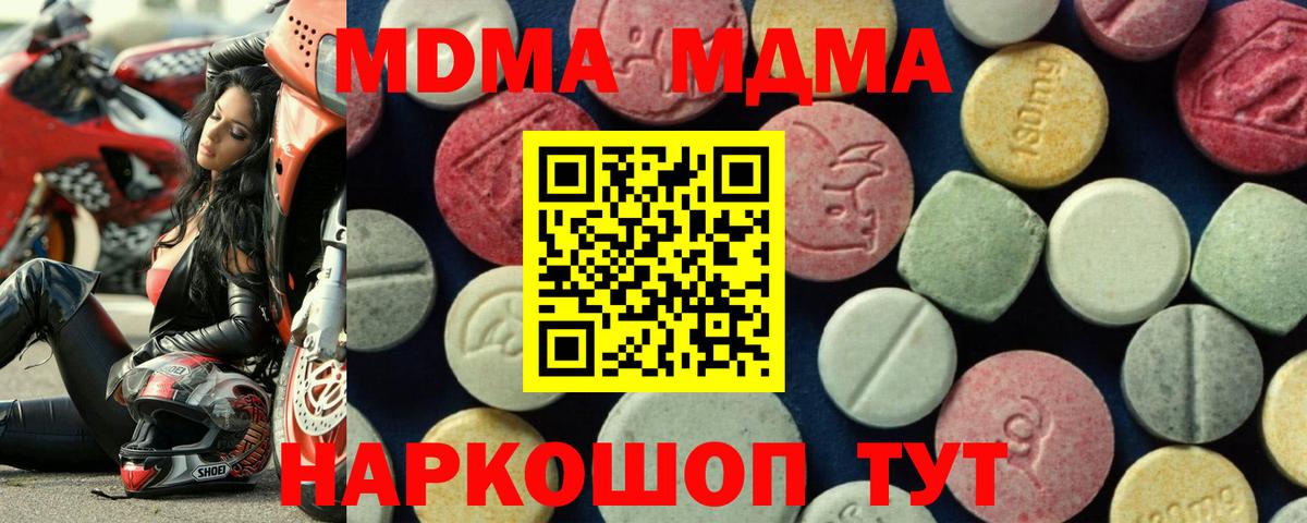 MDMA Molly Балахна