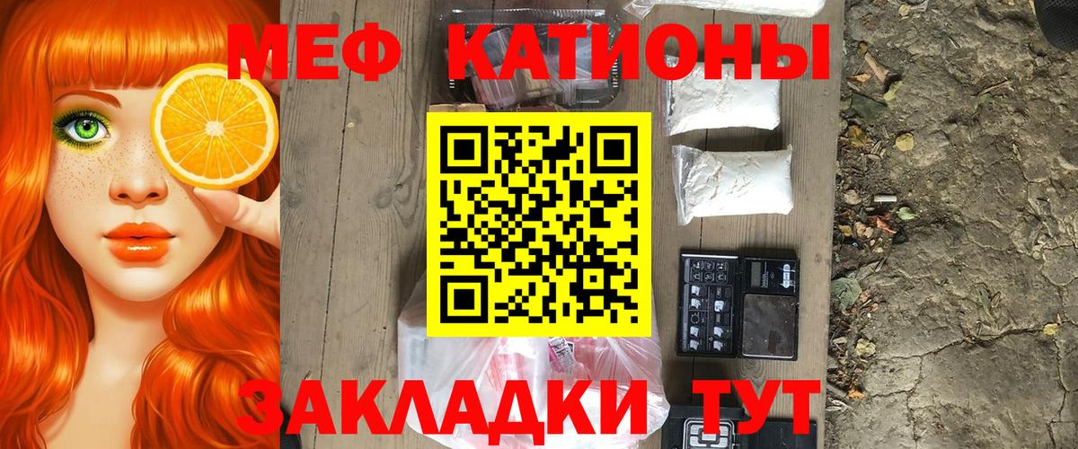 МЕФ мяу мяу  МЯУ-МЯУ  Меф  Мефедрон мяу мяу  Балахна 