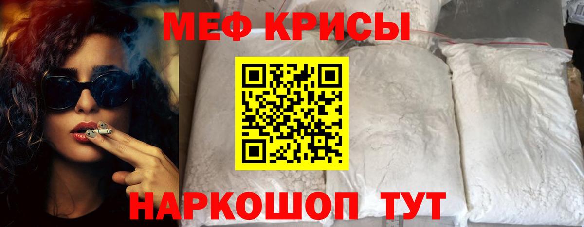 Мефедрон кристаллы Балахна