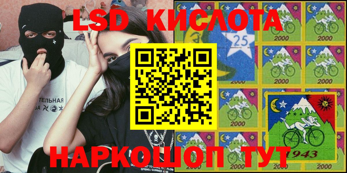 Марки 25I-NBOMe 1,8мг Балахна